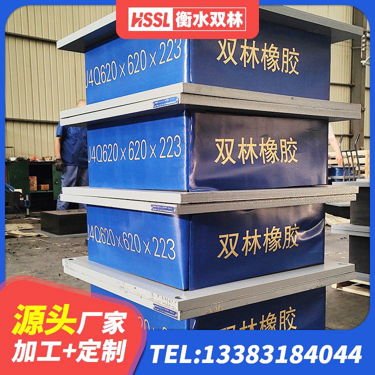 临泽县LNR600建筑橡胶隔震支座源头工厂 临泽县HDR高阻尼隔震支座(II)-570*201-G1.2 临泽县LRB900铅芯支座多少钱 临泽县橡胶抗震支座厂商厂家 - 第7张