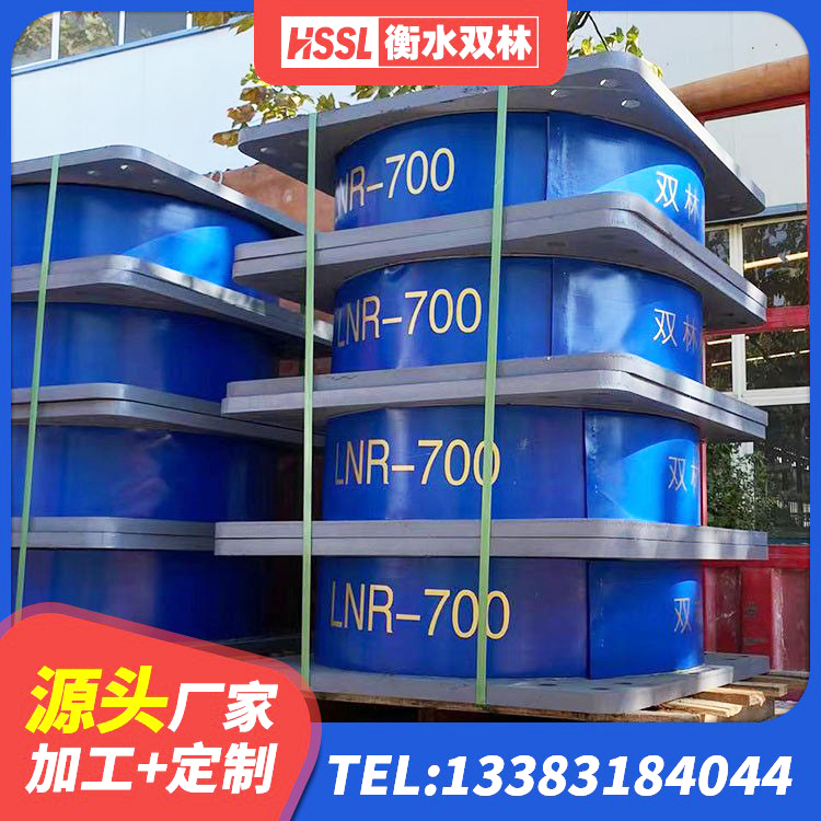 临泽县建筑工程用隔震支座厂家电话 临泽县橡胶隔震支座装置源头工厂 临泽县天然隔震橡胶支座价格 临泽县LNR隔震支座1000生产厂家 - 第4张