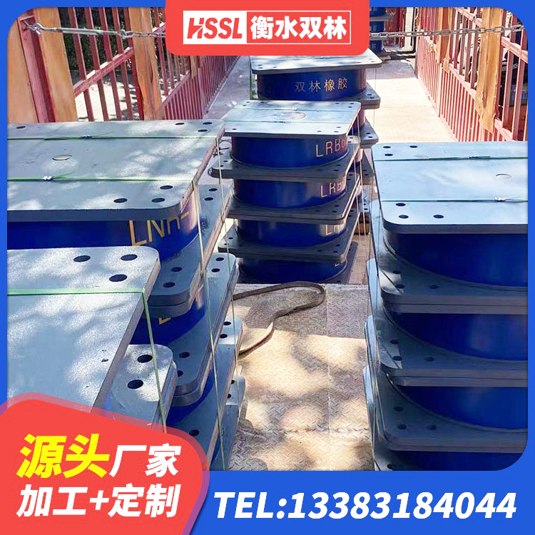 临泽县抗震式橡胶支座 临泽县隔震层隔震支座 临泽县水平分散力隔震支座什么价格 临泽县LRB1300铅芯支座